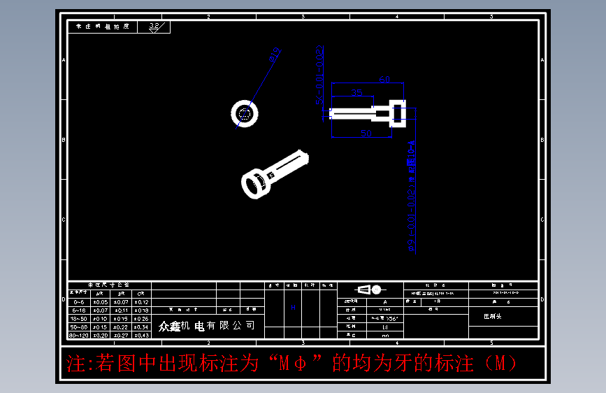 零件10-D 压刷头 S136#1件.DWG