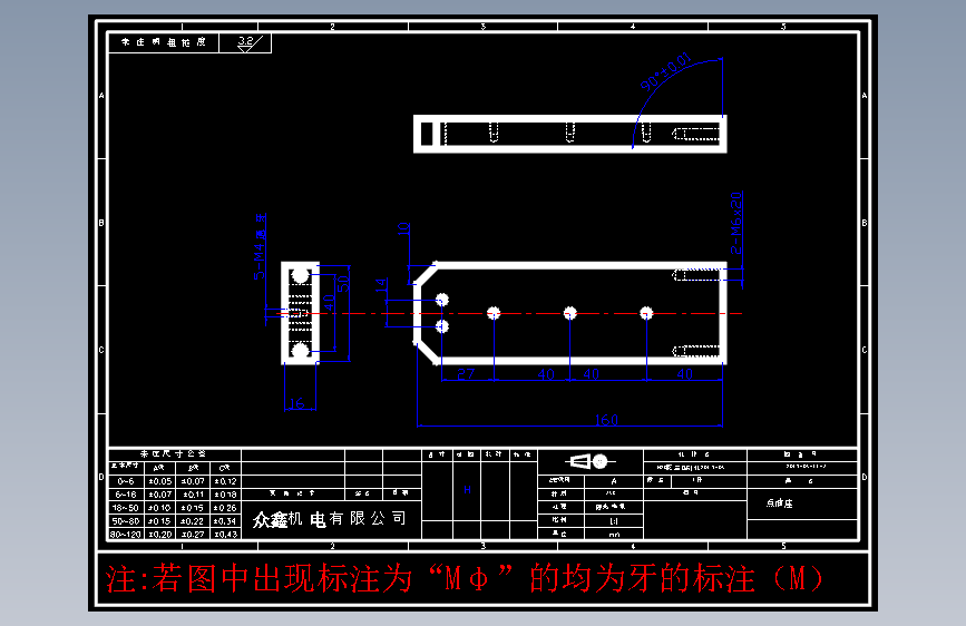 零件11-A 点油座-45#1件