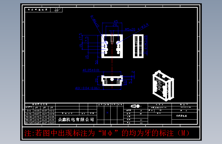 零件11-BB点油滑轨套-#1件.DWG