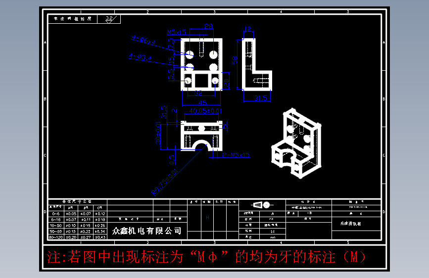 零件11-B点油滑轨套-45#1件