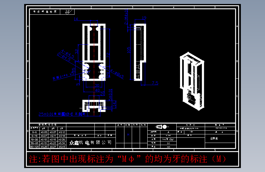 零件12-B 拉带座-420#1件.DWG