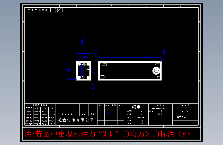 零件12-E拉带轨座-45#1件.DWG