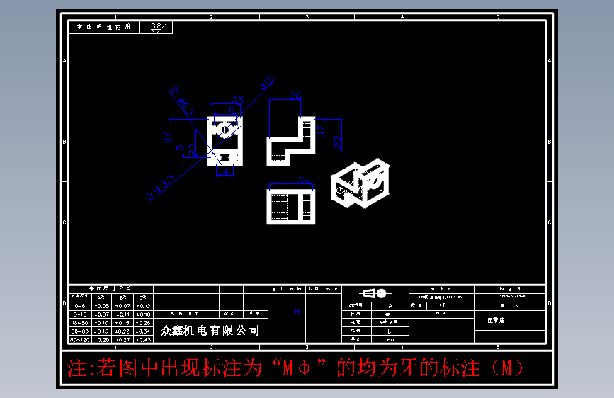 零件12-H 压带座-铝#1件.DWG