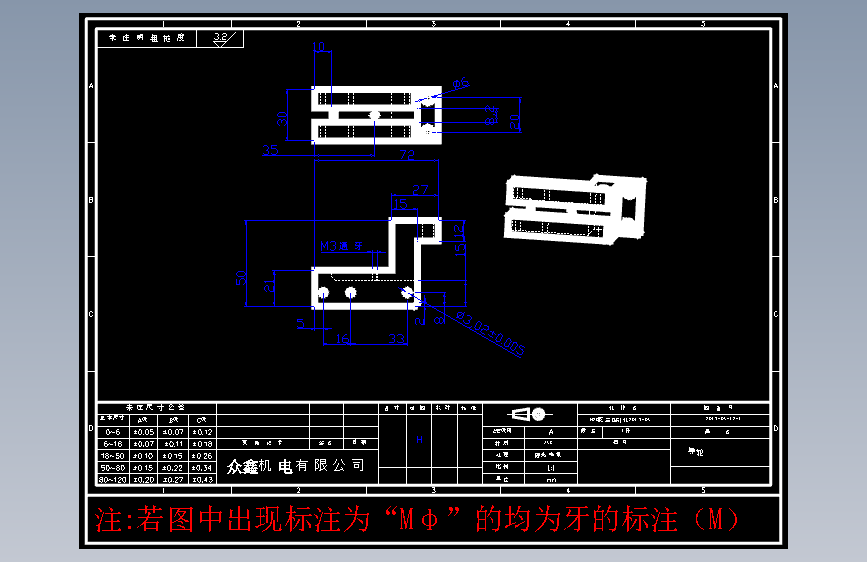 零件12-L 导轮-45#1件.DWG