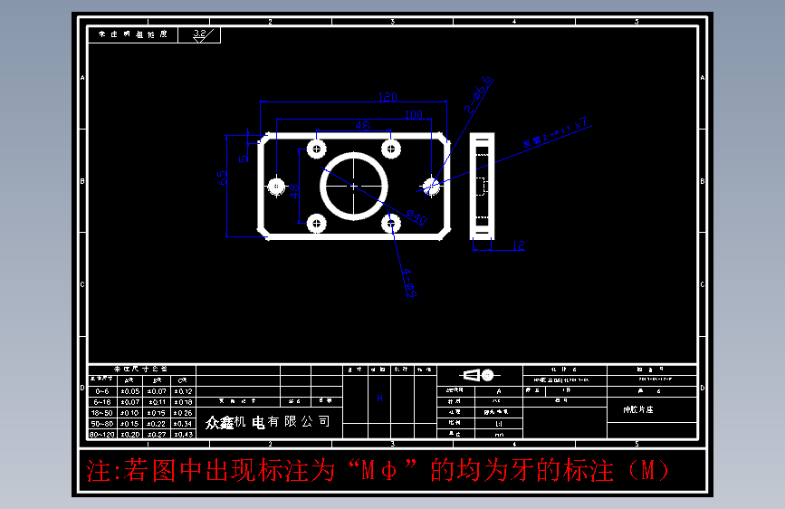 零件12-P 冲胶片座-45#1件.DWG