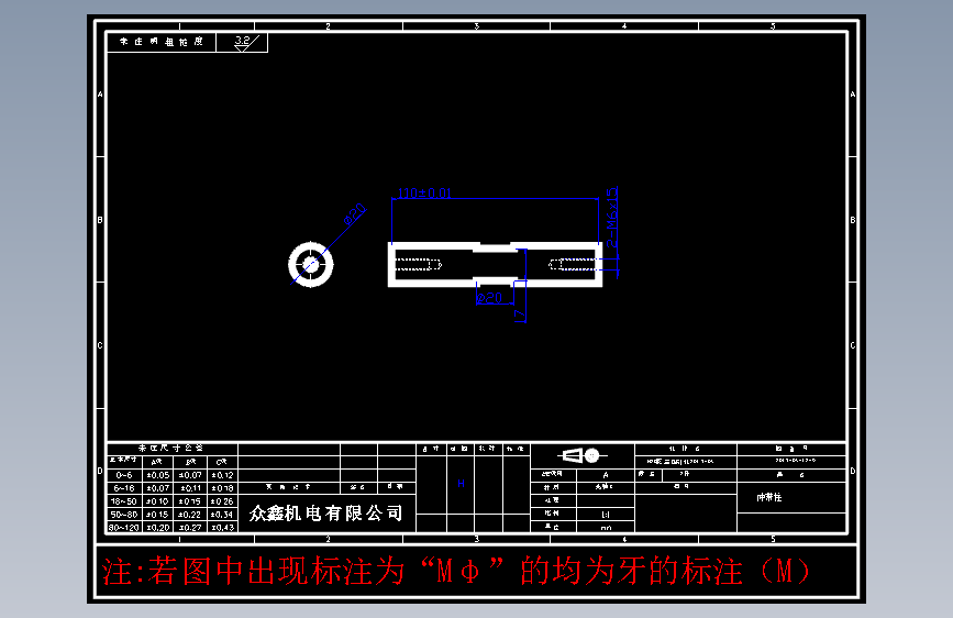 零件12-Q 冲带柱-光轴#2件.DWG