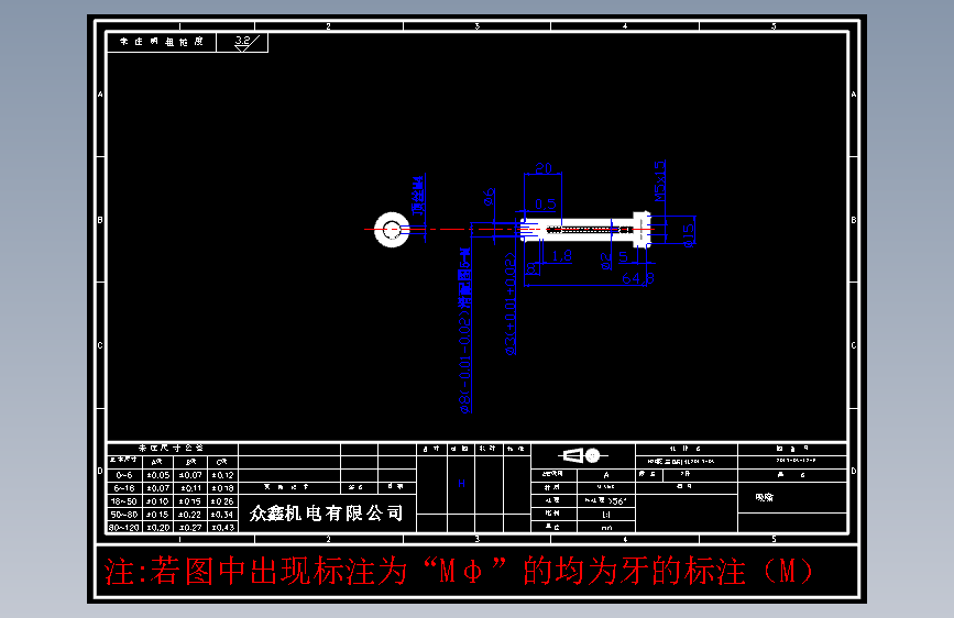零件12-R 吸嘴-S136#2件.DWG