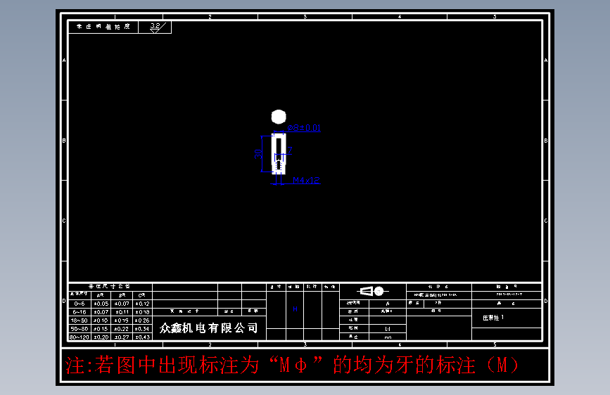 零件12-T 压带柱1-光轴#2件.DWG