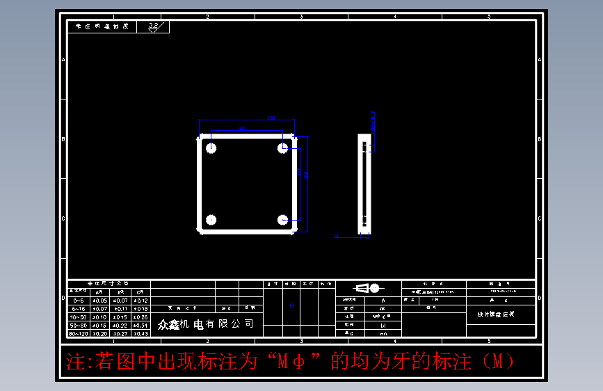 零件13-B 铁片振盘底板 铝# 1件