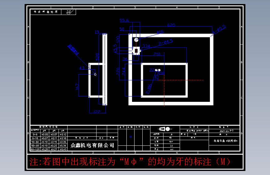 零件A-3机箱左盖《铁烤漆》.DWG