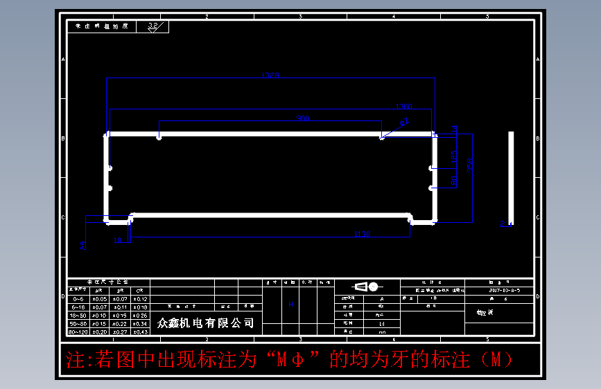 零件A-5电控板《铁烤漆》.DWG