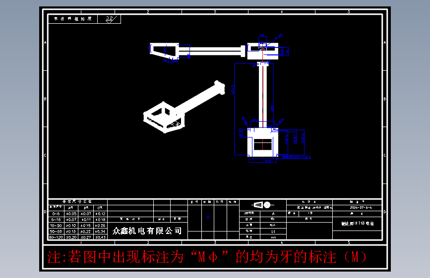 零件A-6《触摸屏th765电箱》.DWG