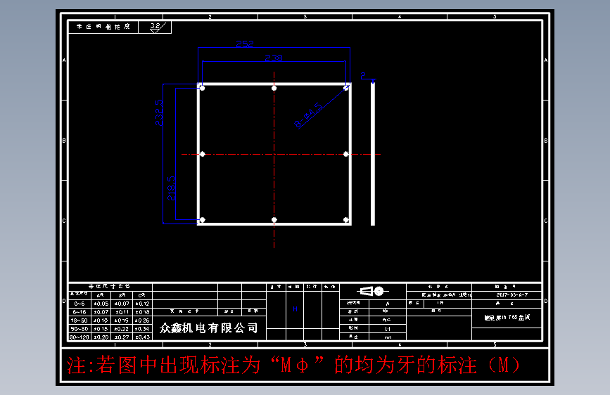 零件A-7《触摸屏th765盖板》.DWG