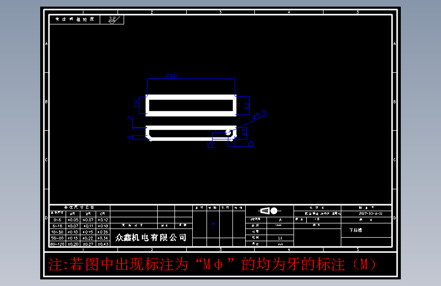 零件A-11-下料槽304#1件.DWG