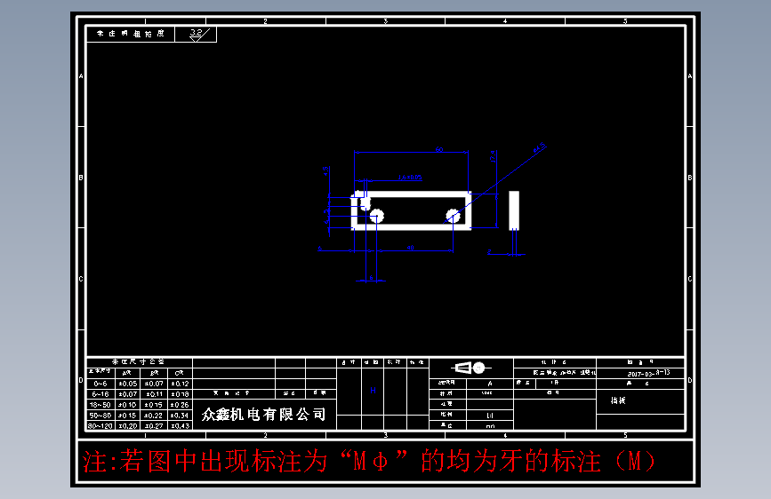 零件A-13《挡板304#1件》.DWG
