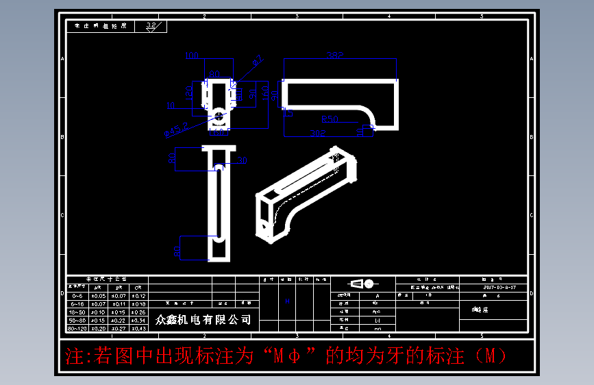 零件A-17-油罐座-铁#1件.DWG