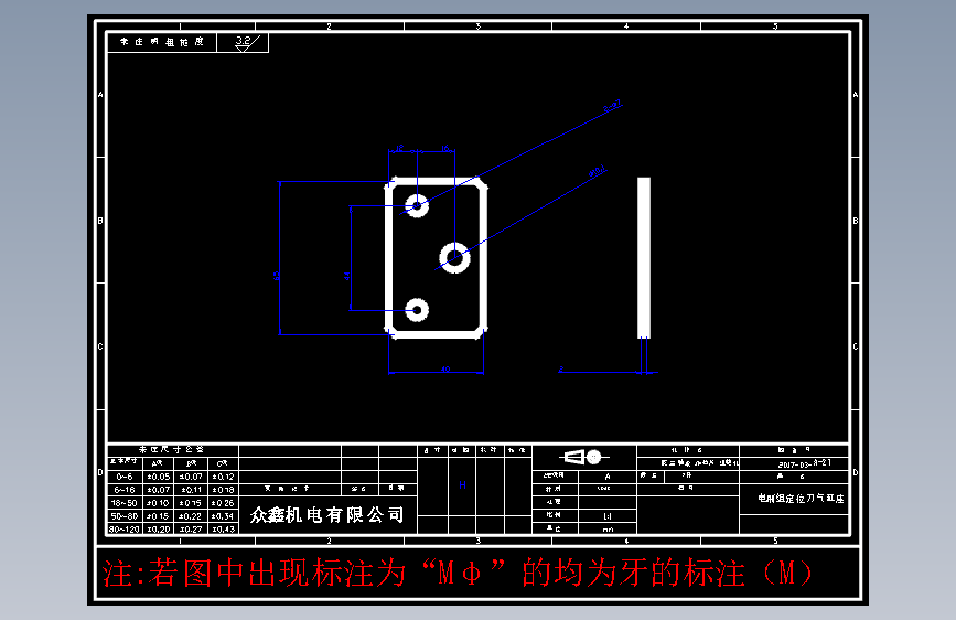 零件A-21 电刷组定位刀气缸座座304#2件.DWG