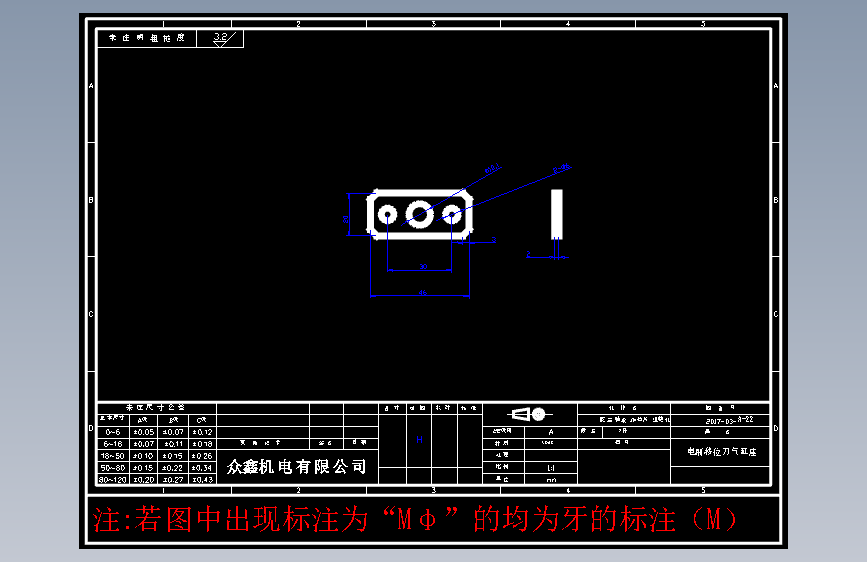 零件A-22 电刷移位刀气缸座304#2件.DWG