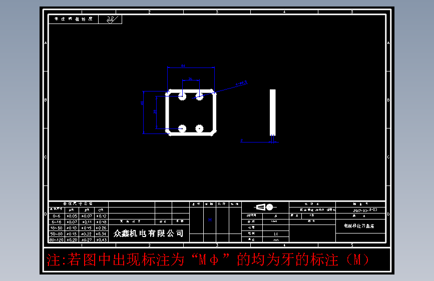 零件A-23 电刷移位刀盖座304#2件.DWG