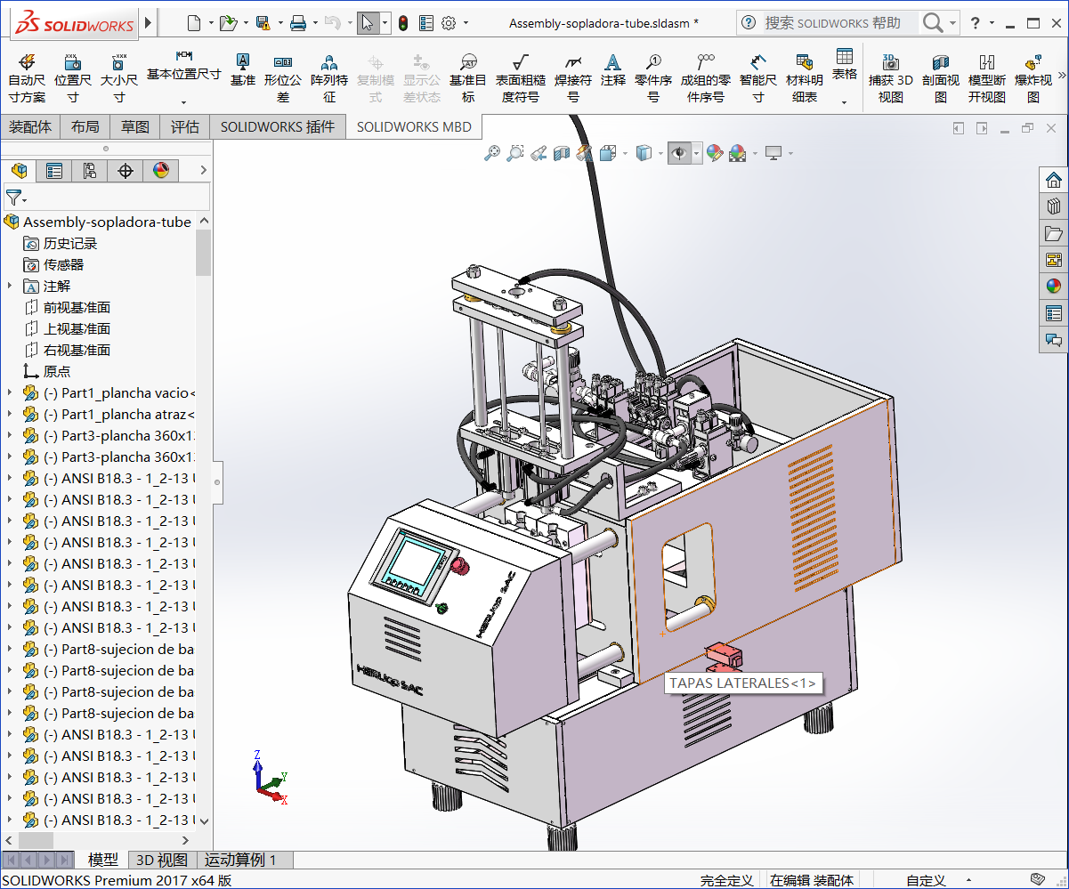 非标注塑机 3D模型SolidWorks三维设计图