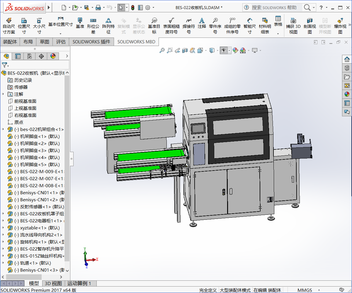非标自动化暂存机 收板机 3D模型SolidWorks三维设计图UG(NX)设计