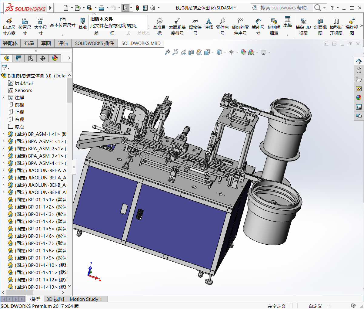 非标自动化铁扣组装机 3D模型SolidWorks三维设计图