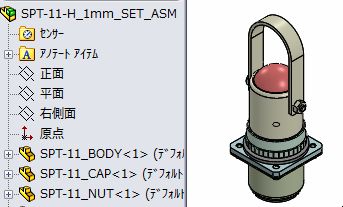SPT-11-H