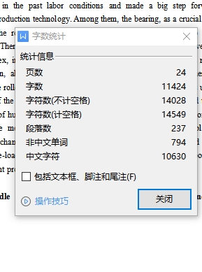 滚针轴承自动装针机设计含7张CAD图