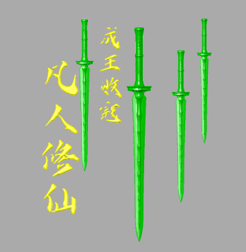 青云峰竹剑