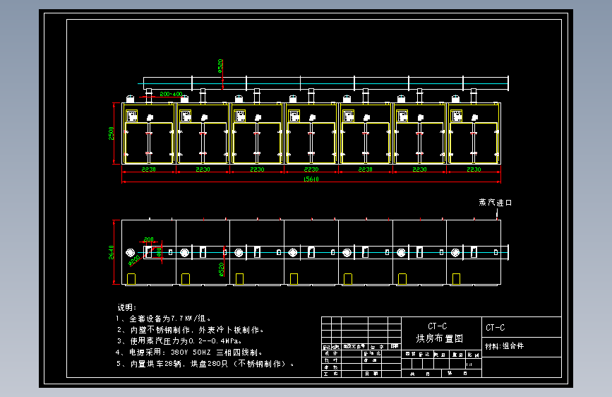 CT-C-7台一套烘箱