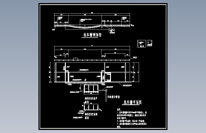 某建筑工地洗车槽建筑设计CAD图纸