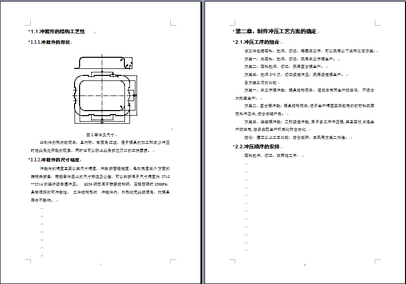 盒盖模具设计-冲压模具528399