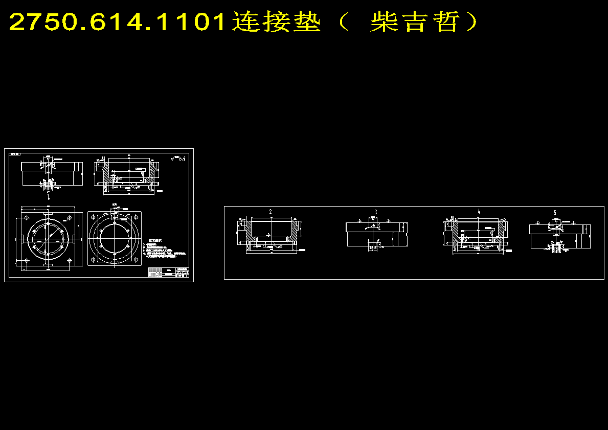 连接垫数控加工工艺及数控程序设计244700