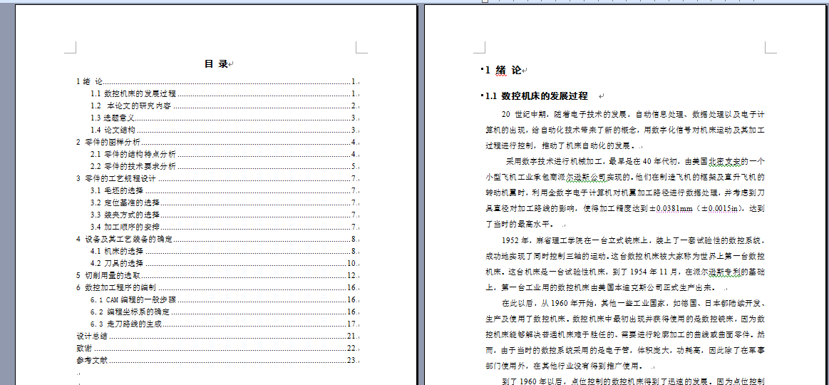 连接垫数控加工工艺及数控程序设计244700