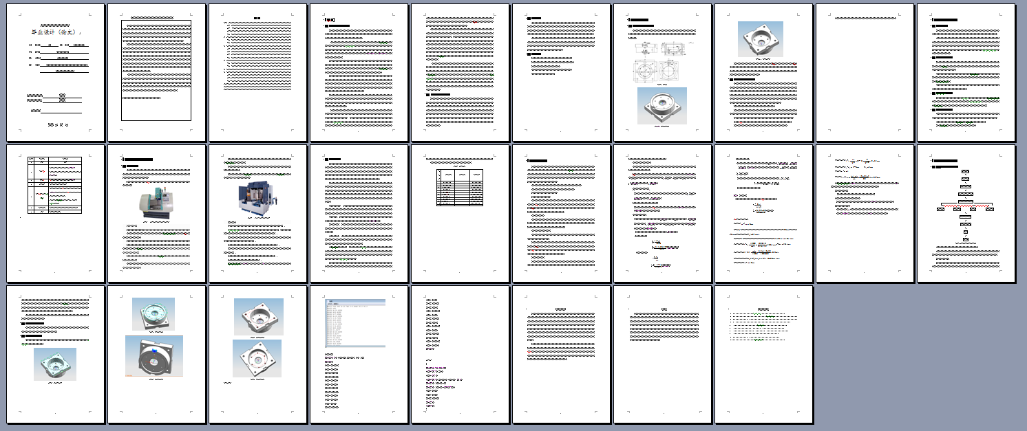 连接垫数控加工工艺及数控程序设计244700