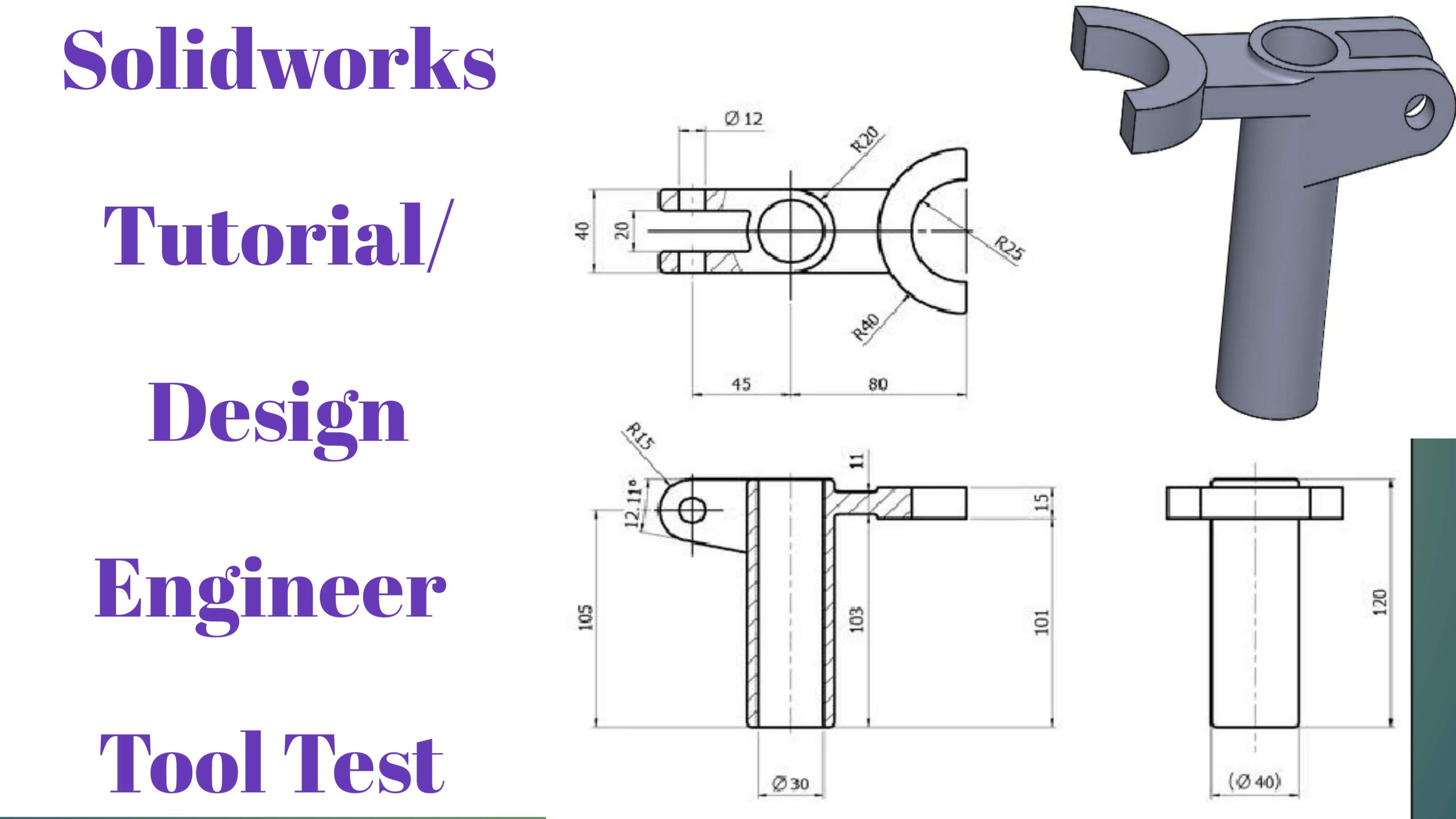 Solidworks教程视频_工业应用_设计工具测试题