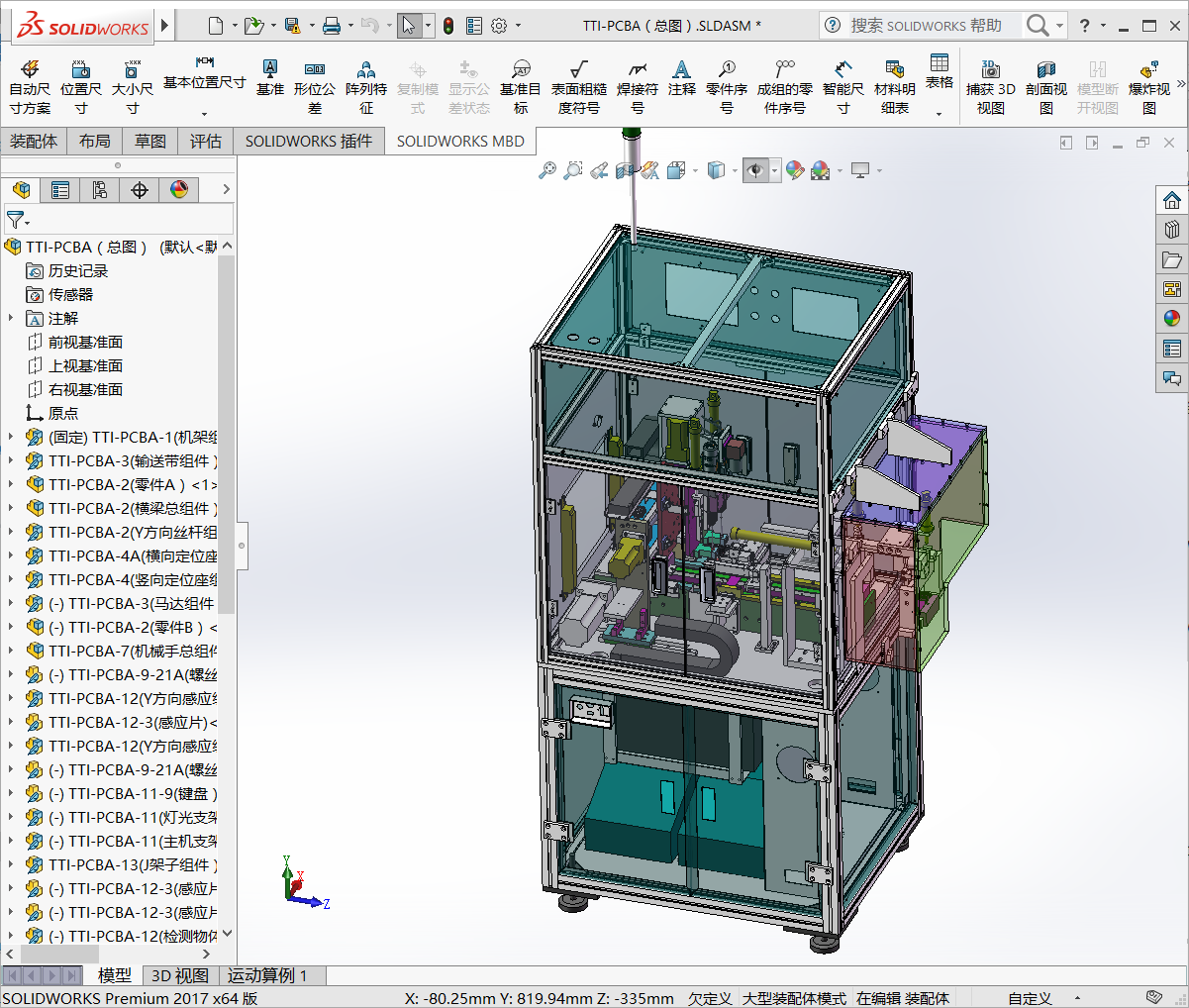 PCBA板自动锁螺丝机+BOM清单 在线式自动上下料锁螺丝机3D模型SolidWorks三维设计图