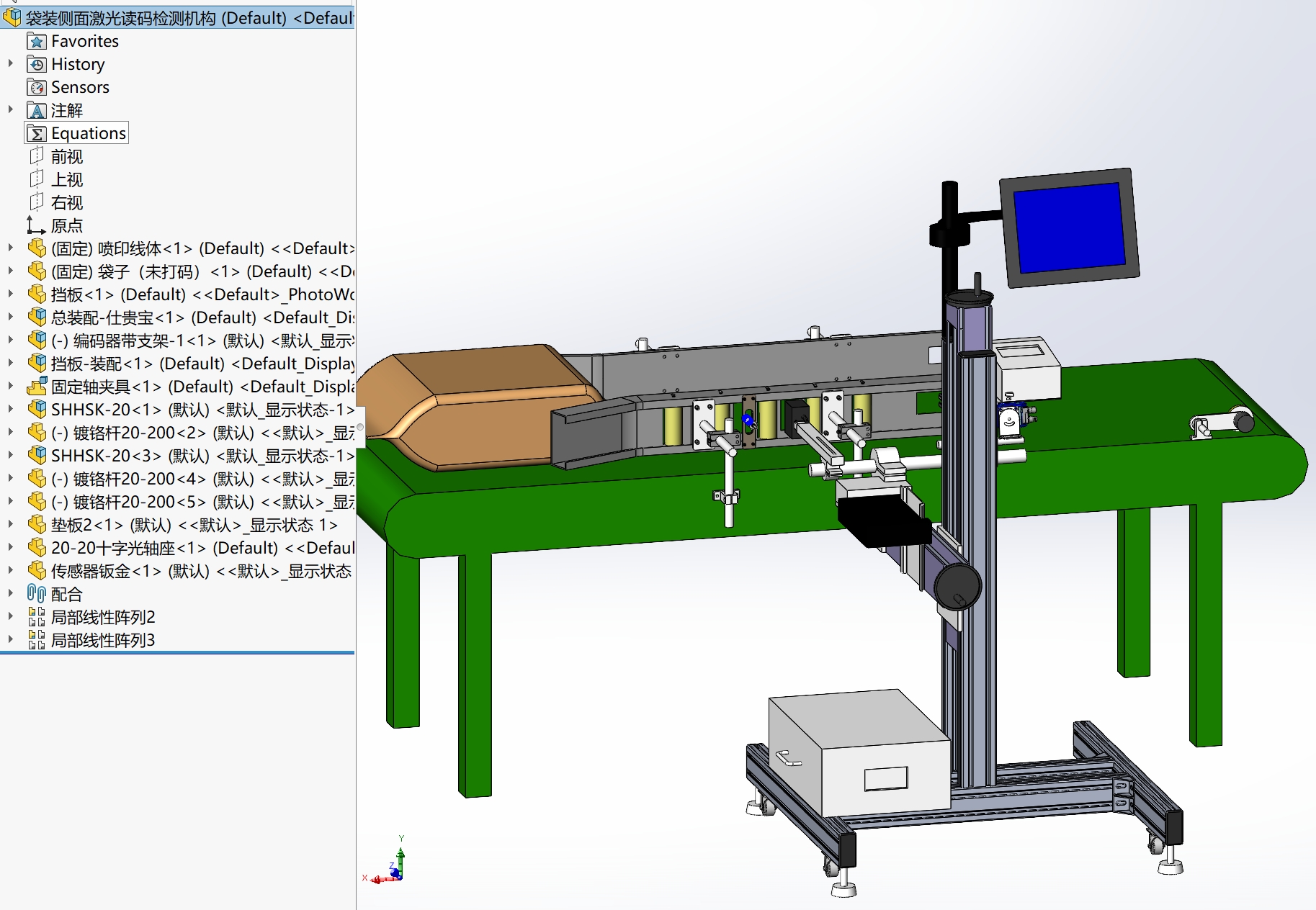 袋装侧面激光读码检测机