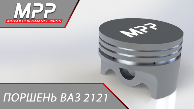 活塞 VAZ 21213 _ 活塞 ВАЗ 21213