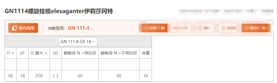 GN1114螺旋挂缆elesaganter伊莉莎冈特