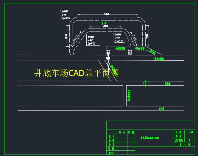 井底车场CAD系列图403482