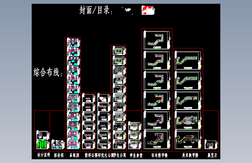 校区网络布线CAD图518877