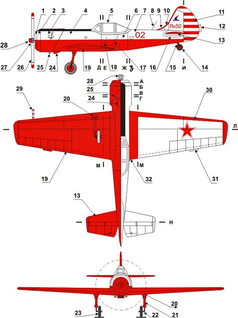 YAK 50 遥控