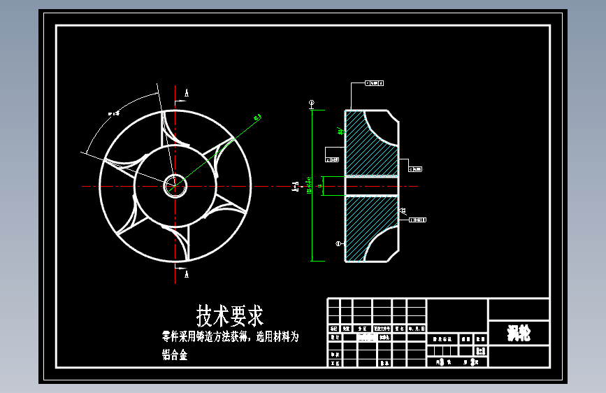 增压器涡轮组件结构和工艺设计 409770