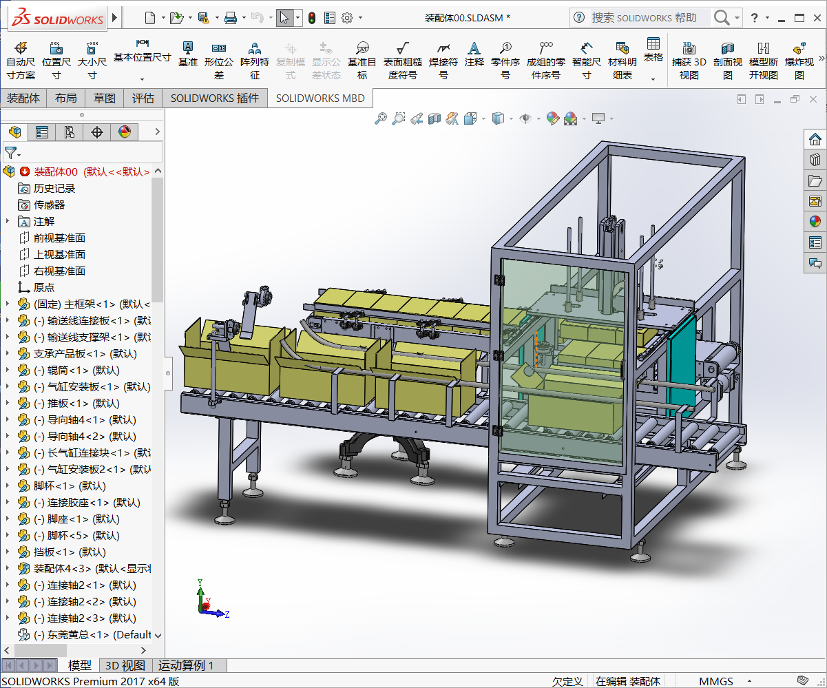 自动装箱封箱包装机装箱机3D模型SolidWorks三维设计图