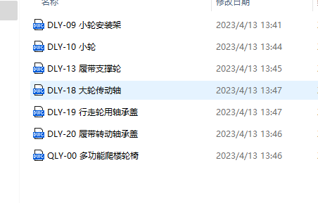多功能爬楼轮椅装配图及零件图1416220