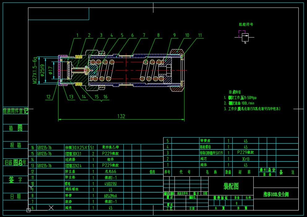 ZY10000-26-55D 液压支架(推移100L安全阀)(CAD+说明书)