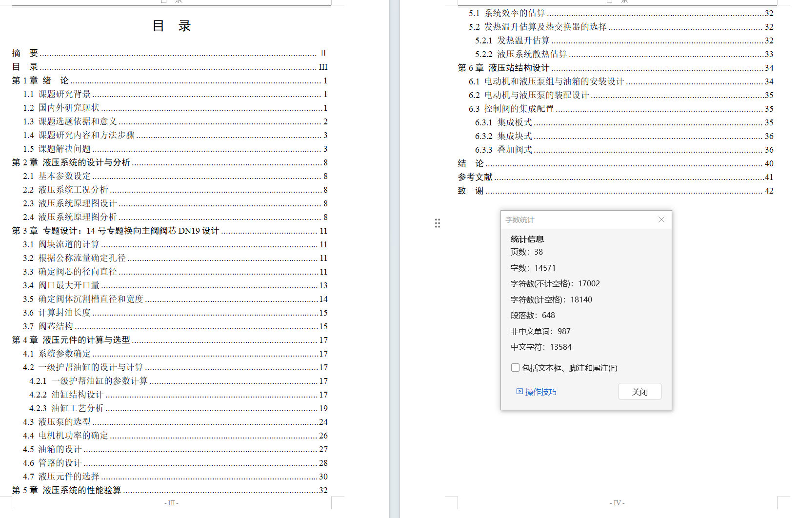 ZY10000-26-55D 液压支架(换向阀主阀阀芯DN19)(CAD+说明书)