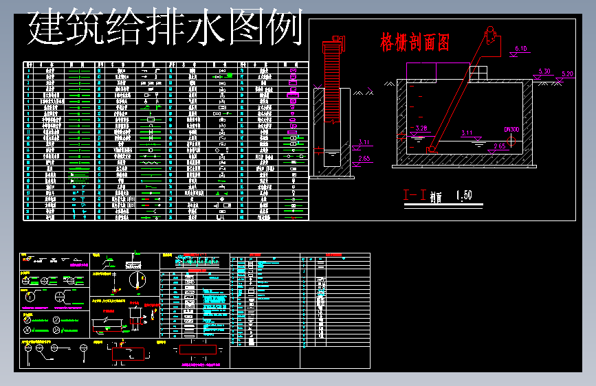 07-格栅机