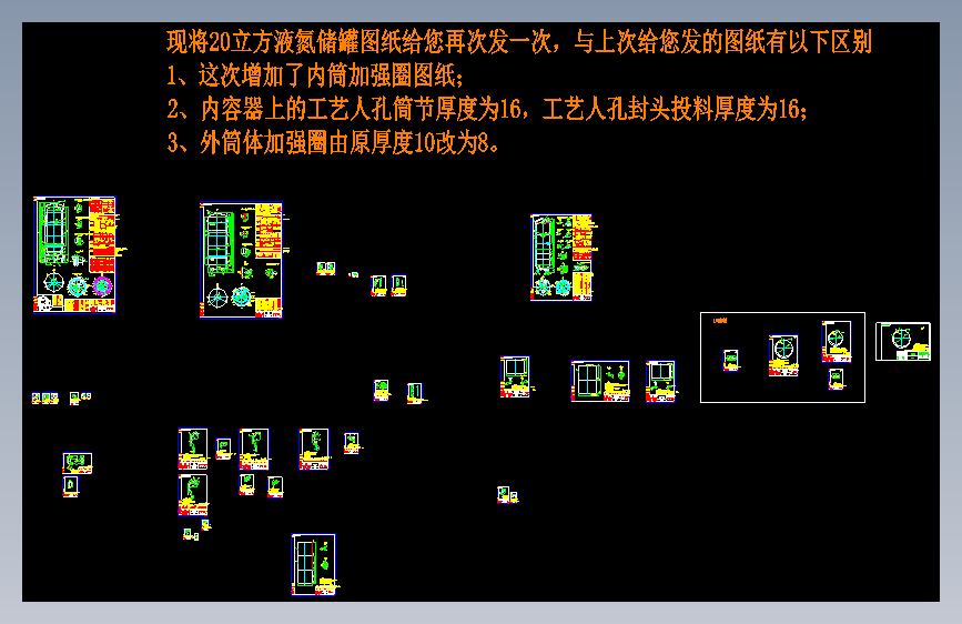 20立方米立式液氮储罐